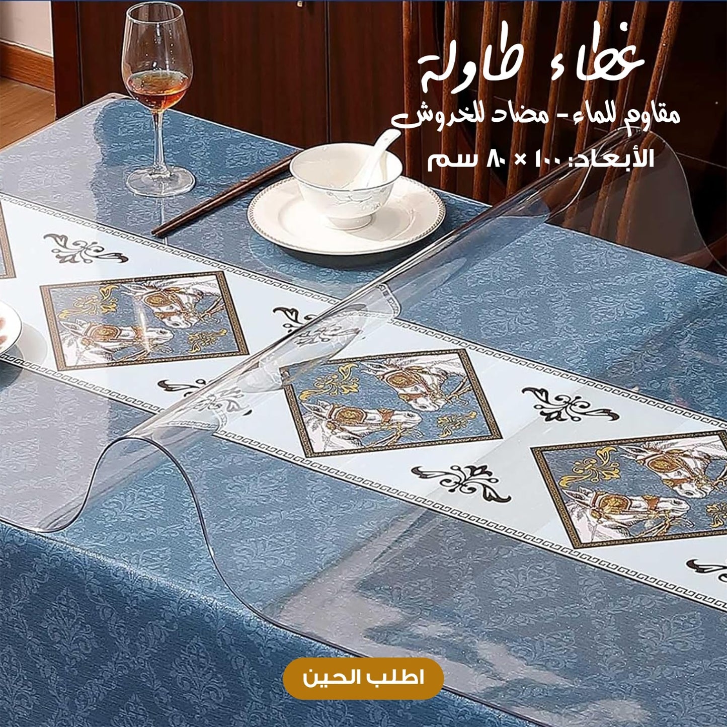 بديل الزجاج حافظ الأسطح ومقاوم للأوساخ ومضاد للخدوش